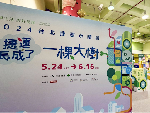 「臺北捷運永續展」兒童新樂園登場 捐書還送遊樂券