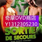 DVD專賣 1998年 電影 安全出口/Sortie de secours