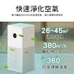 缺貨中勿下單~MI 小米 米家 Xiaomi空氣淨化器4 Lite空氣清淨機 抗過敏負離子pm2.5除甲醛/除菌