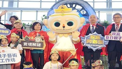 韓國瑜南下鬆一下 為故宮南院夏日親子藝術月開鑼 | 蕃新聞