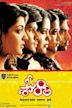 Om Shanti (film)