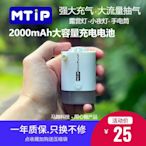 老提莫店-MTiP迷你真空機便攜電動抽充氣泵游泳圈氣墊床帶燈真空收納壓縮-效率出貨