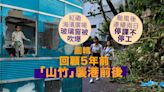 【圖輯】回顧 2018 年「山竹」10 號颱風 吹爆辦公室玻璃 風後上班如打野戰