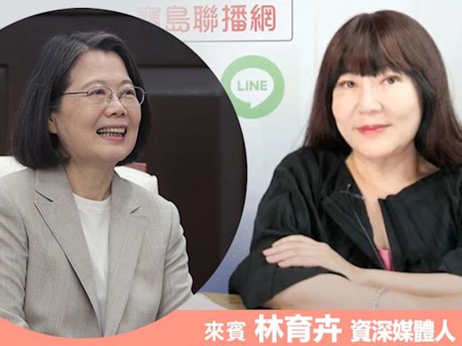 花8年帶領台灣走向國際！從「蔡教授」變身「辣台妹」蔡英文故事未完待續⋯林育卉評「自砍禮遇金」：把馬英九做不到事做到了！