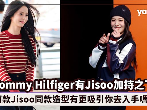 Tommy Hilfiger有Jisoo加持之下，兩款Jisoo同款造型有更吸引你去入手嗎？