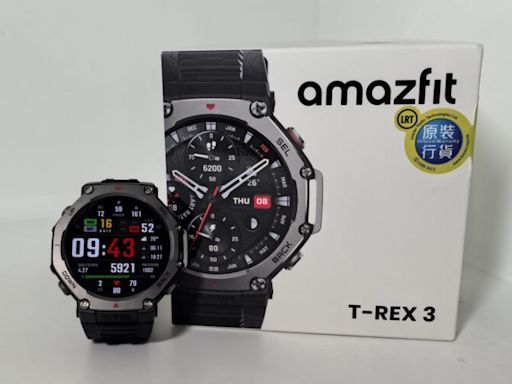 上山下海無難度，Amazfit T-Rex 3試玩!