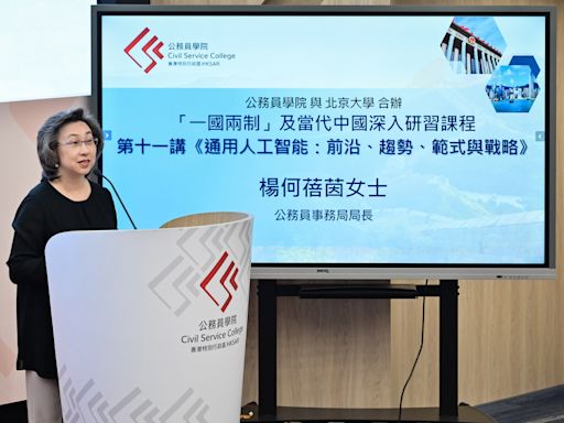 楊何蓓茵稱公務員要掌握國家的創新科技發展策略 - RTHK