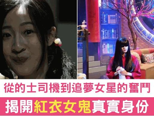 《直播靈接觸》紅衣女鬼真身大揭祕 彭翔翎不僅靚女還是「最靚士司機」