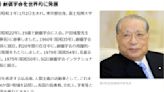 日本創價學會名譽會長、公明黨創辦人池田大作逝世 享耆壽95歲