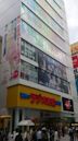 Akihabara Radio Kaikan