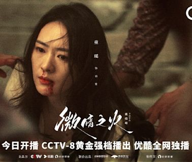 微暗之火劇情｜陸劇最新追劇日曆/播出時間+演員關係圖+角色簡介