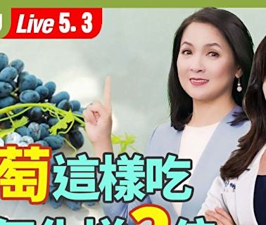 【健康1+1】紫色水果營養比拚 抗癌補血誰最佳