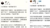 「台灣就是一個詐騙天堂」掀真偽論戰！ 網見多篇複製貼文還互留言