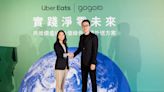 Uber Eats 攜手 Gogoro 共推近 10 億價值「綠色永續外送方案」