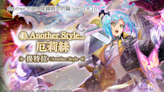 《Another Eden：穿越時空的貓》「米娜爾卡」及「提特拉」Another Style 登場