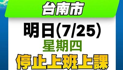 網瘋傳「停班停課」P圖惡搞！涉刑法慘了 台南市府追究相關責任