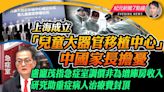 【6.26紀元新聞7點鐘】美國眾院通過法輪功保護法 制裁中共活摘器官