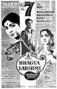 Bhagyalakshmi (film)