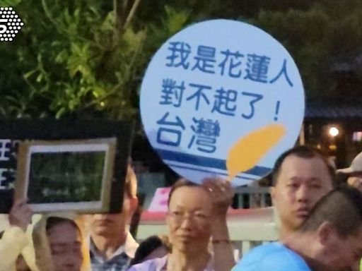 花蓮人道歉！東大門聚集抗議人潮：對不起我們選了傅崐萁