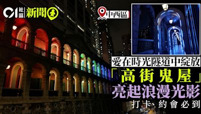 香港打卡位｜西營盤綜合大樓光影展亮燈 夜窺「高街鬼屋」舊貌