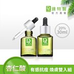 (抗痘控油2入組)Dr.Hsieh達特醫 20%杏仁酸深層煥膚精華30mlx2