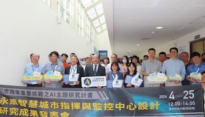 中正大學永續智慧城市指揮與監控中心 展研究成果