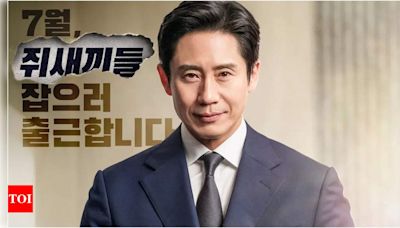 The Auditors Teaser: The Auditors starring Shin Ha Kyun drops new teaser and poster | - Times of India