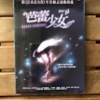 全新未拆【芭蕾少女】黑木梅紗 高雅羅  平岡祐太 絕版影片 DVD