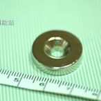 【磁鐵補給站】釹鐵硼 強力磁鐵 20*5-5.5mm 直徑20*厚度5mm -中間孔5.5mm