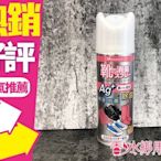 ◐香水綁馬尾◐日本 Pinole 銀離子除臭噴霧(鞋內專用) 220ml