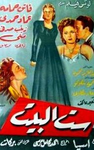 Lady of the House (1949 film)