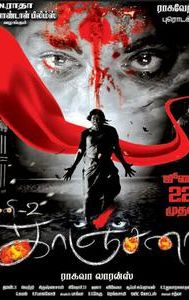 Kanchana (2011 film)