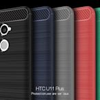 HTC U11 Plus  D12 plus U12Plus 矽膠軟TPU防摔碳纖維紋全包邊內容詳看