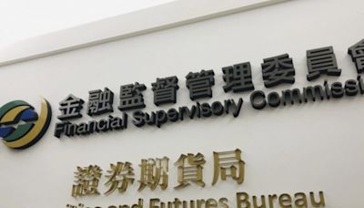 非法銷售澳豐基金吸金148億 兆富董事長等152人起訴 - 自由財經