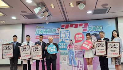 國健署：「722在家量血壓」9月底前可抽獎