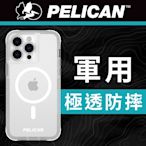 美國 Pelican 派力肯 iPhone 15 Pro Max Protector 保護者超防摔保護殼MagSafe - 全透明