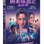 【日昇小棧】電影DVD-網美嬉遊記【奧柏瑞普萊薩、伊莉莎白歐森】【全新正版】 8/04