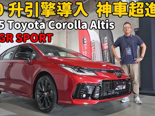【新車試駕影片】馬力變大、油耗變更好？ 全新Toyota Corolla Altis 2.0 GR SPORT太神啦～