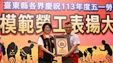 慶祝五一勞動節！饒慶鈴表揚82位模範勞工 推動就業幸福樂在臺東 | 蕃新聞