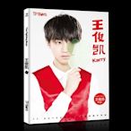 【買一送三】TFBOYS周邊 王俊凱《圖文寫真集》16開本