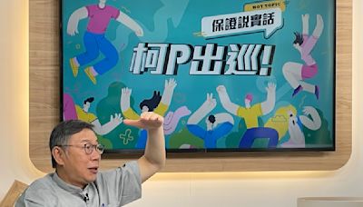 柯文哲：不贊成更動罷免門檻 民眾黨有主體性