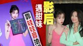 舒淇不屑歪笑 虞書欣做作娃娃腔遭眾人反白眼