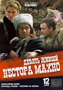 Nine Lives of Nestor Makhno