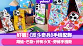 CASETiFY《反斗奇兵》新聯乘手機配飾超吸引！胡迪、巴斯仲有小叉、勞蘇手機殼/錶帶/手機殼繩