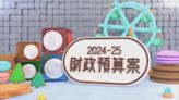 【一文睇晒預算案重點】即日起樓市撤辣 加煙稅每支8毫 推住宅差餉累進制