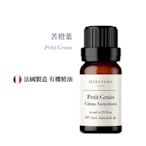 【HERSTORY】苦橙葉有機精油 - 10ml