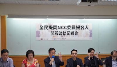 NCC委員人事審查卡關 民團拋問卷要被提名人先回答