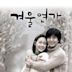 Winter Sonata