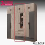 【設計私生活】華沙2.5尺雙色三抽衣櫃-含被櫃(免運費)A系列195W