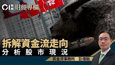 中國銀行(3988)近日受北水追捧 持股急升近3.2個百份點｜彭偉新